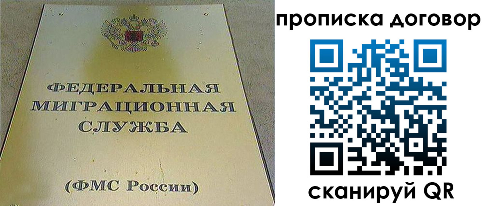 прописка паспорт в Бузулуке