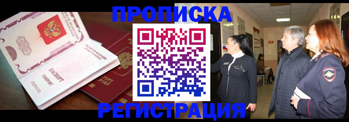 найти адрес прописки в Бузулуке