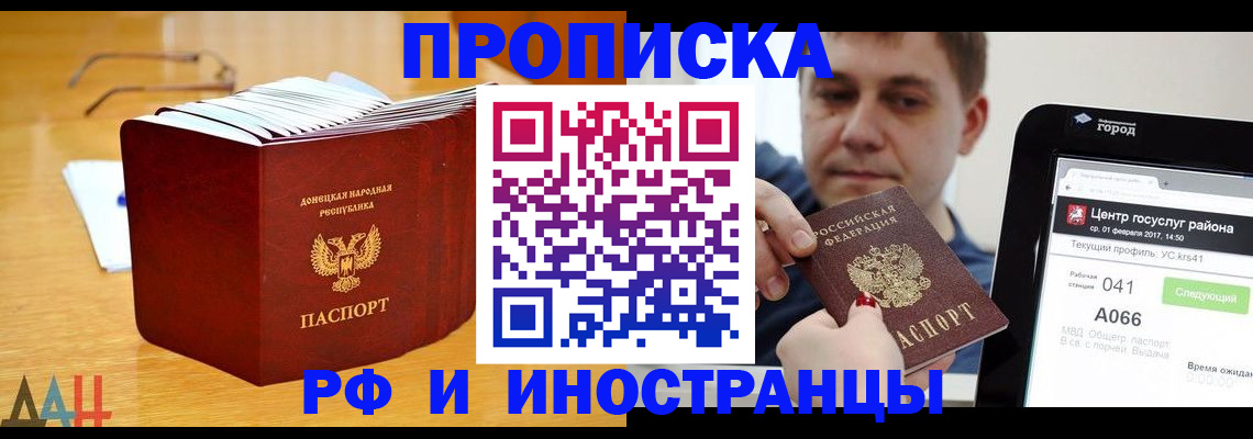 временная регистрация для школы в Бузулуке