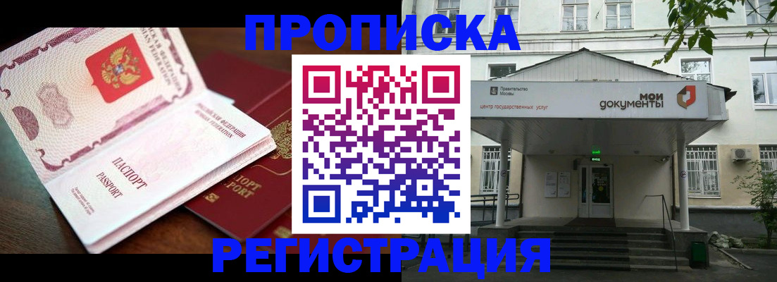 прописка паспорт в Бузулуке