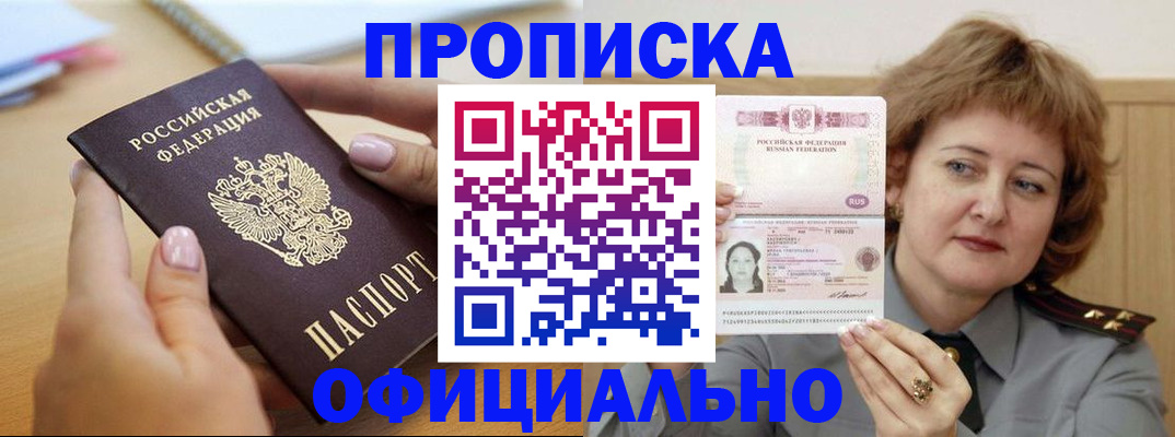 временная регистрация надежно в Бузулуке