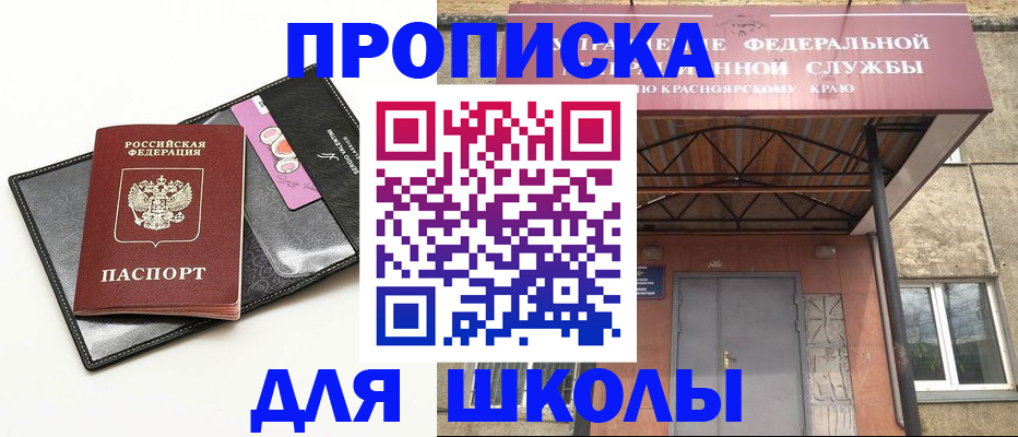 где прописаться в Бузулуке