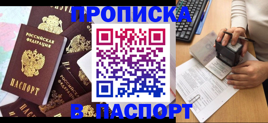 временная регистрация 2025 в Бузулуке