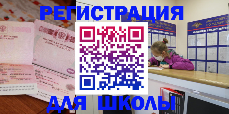 временная регистрация в Бузулуке