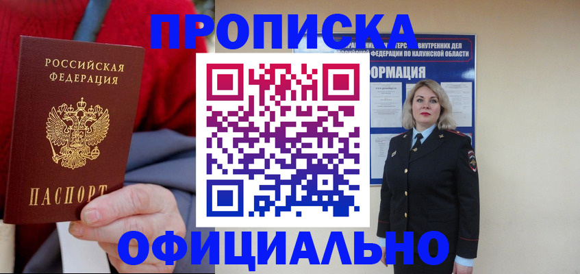 временная регистрация в квартире в Бузулуке