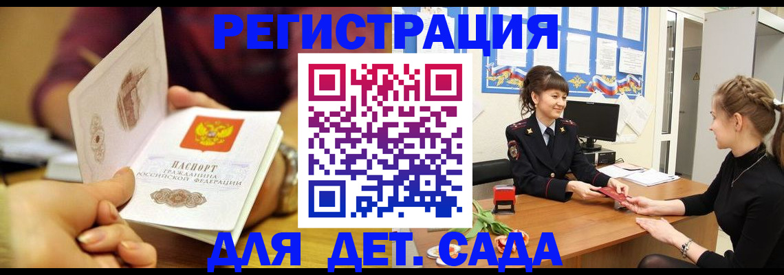 временная регистрация адрес в Бузулуке