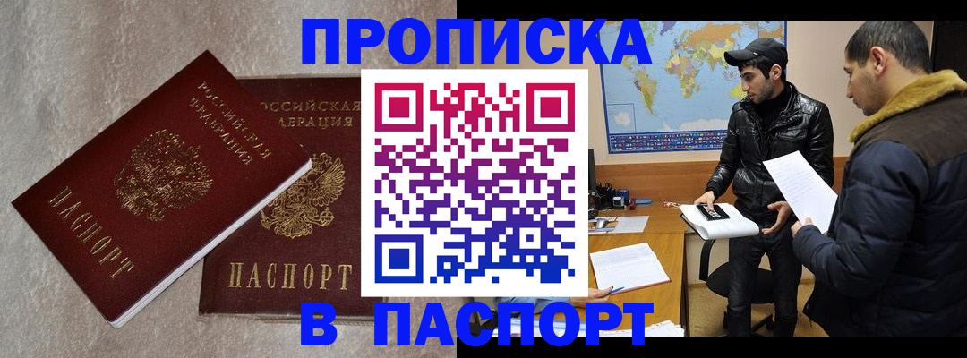 прописка для кредита в Бузулуке